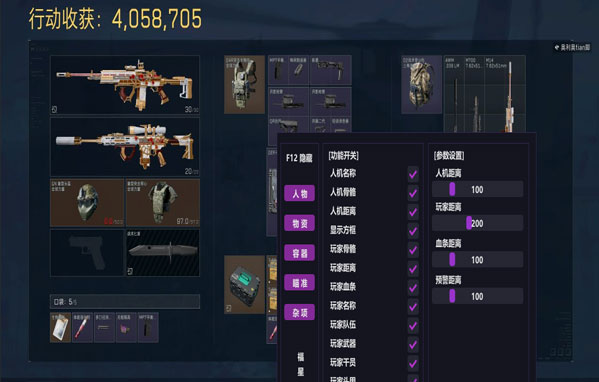 三角洲物质透视工具透视自瞄效果